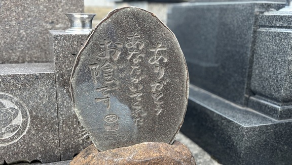 あなたのお陰です