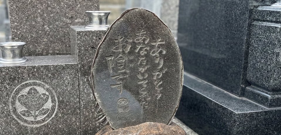 あなたのお陰です